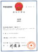 中国 Hangzhou Junpu Optoelectronic Equipment Co., Ltd. 認証